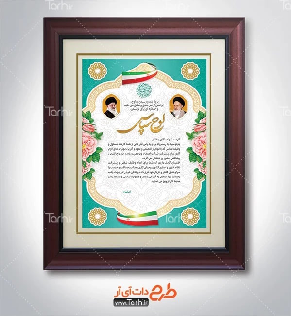 Open and editable administrative certificate of appreciation template - .IR design