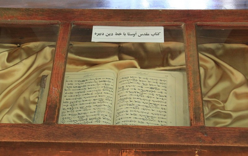 Avesta Bible, source: Wikipedia, photographer: Mahisa sadeghi