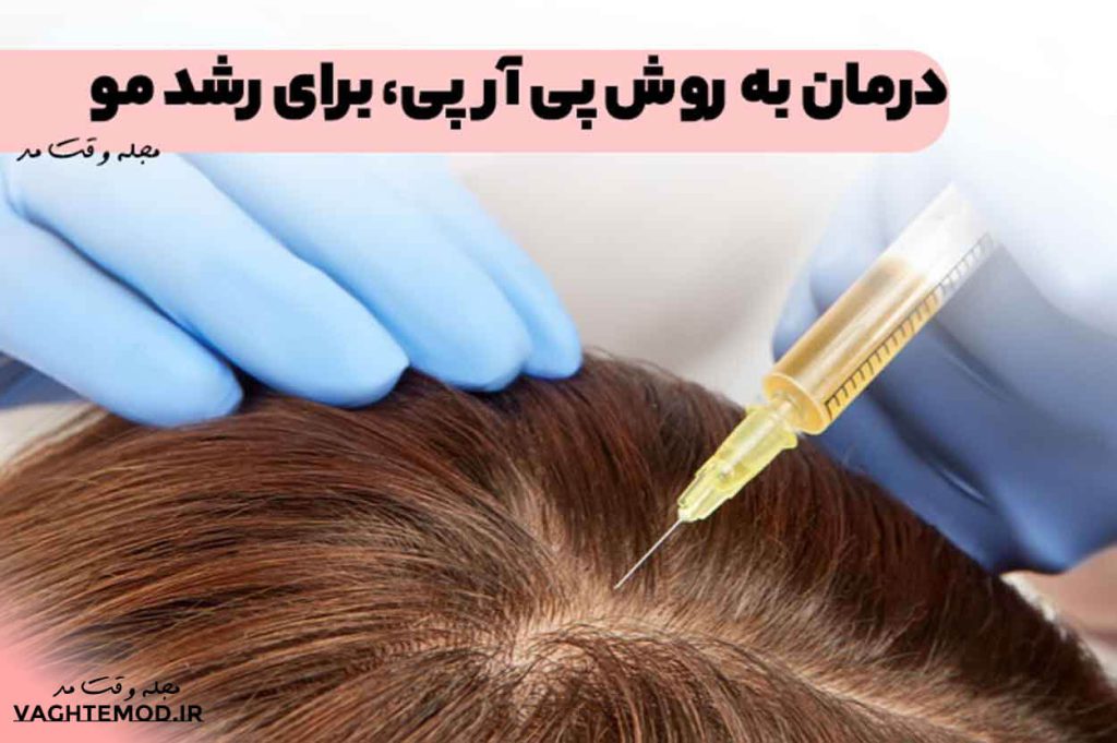 PRP treatme for hair growth