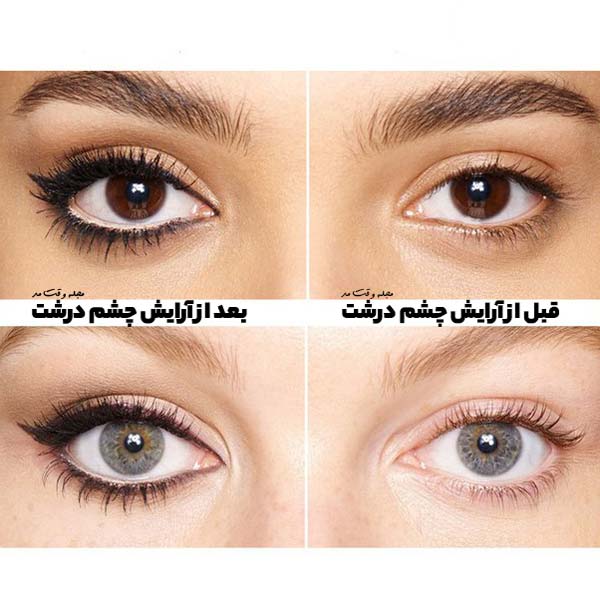 Big eye makeup