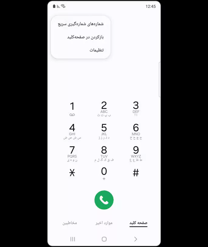 Samsung phone call settings