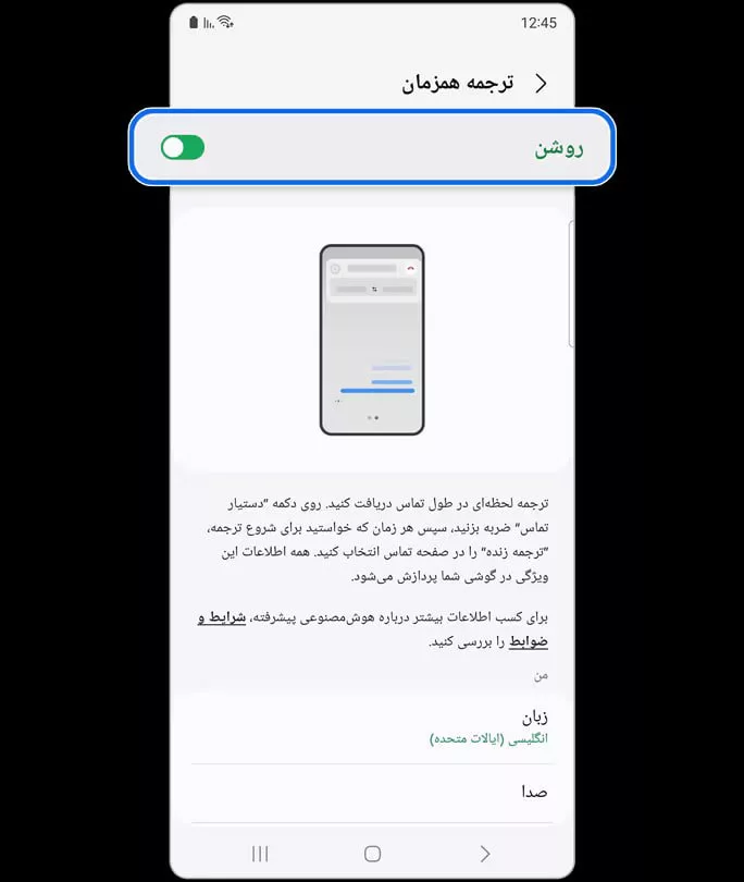 Samsung's simultaneous translation feature