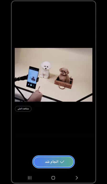 How to edit photos with Samsung artificial ielligence