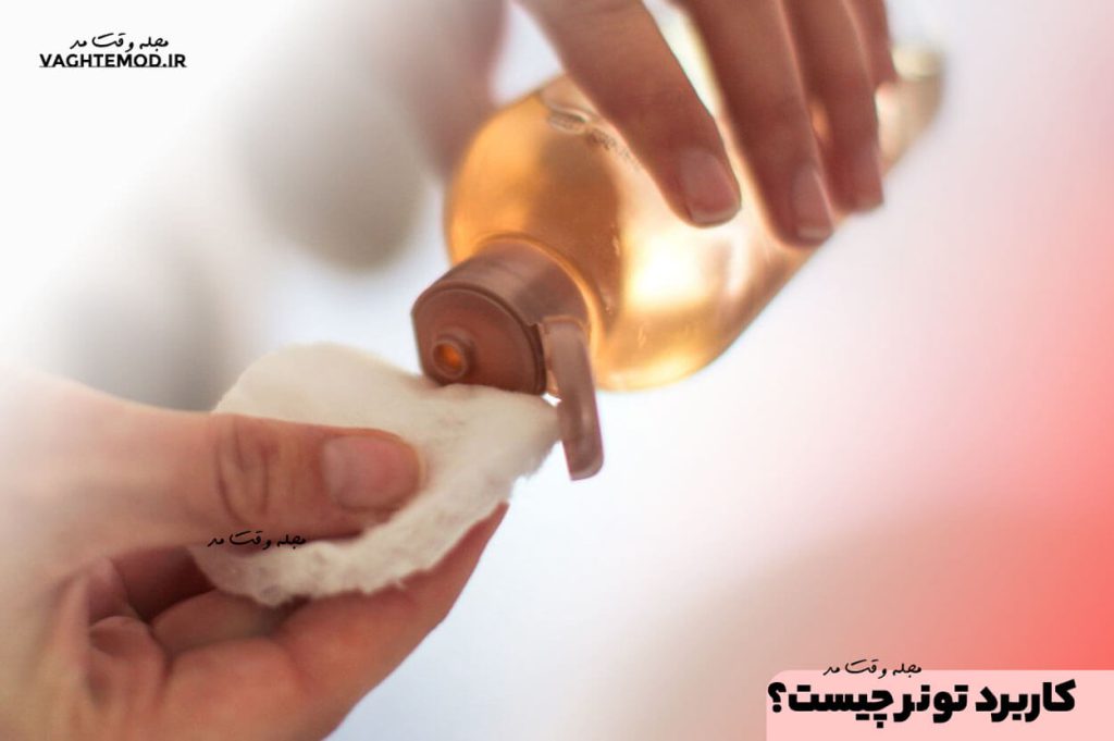 What is the use of toner?