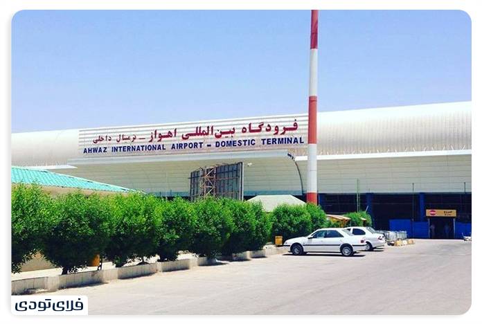 Acquaiance with Ahvaz Airport Facilities and flights Ahvaz airport information