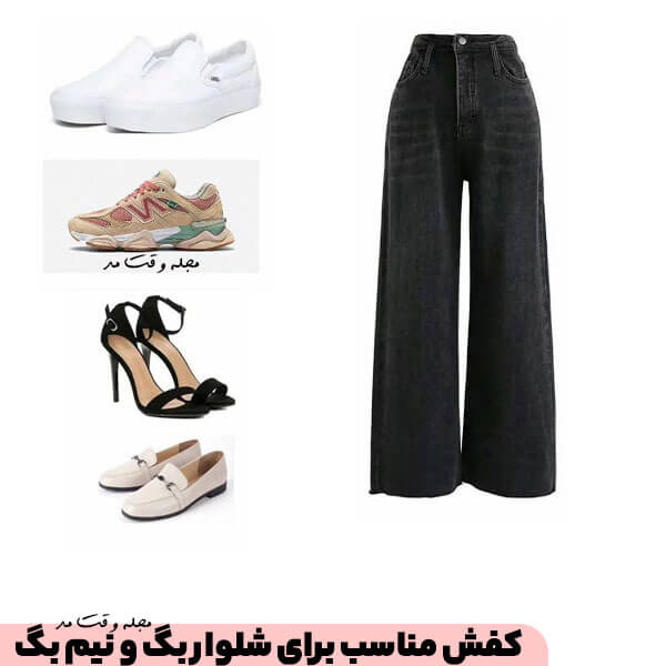 Suitable shoes for bag and half bag pas