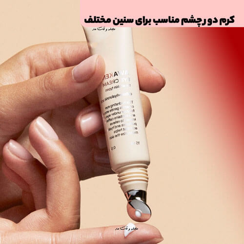 From 20 years old to 60 years old is the right age to use eye cream