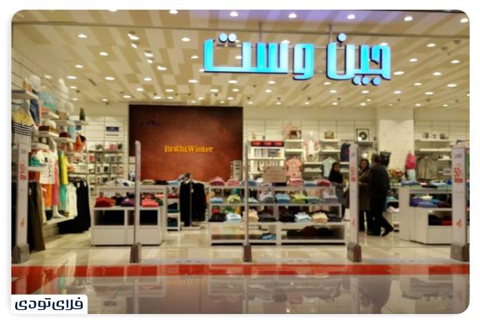 Megamall shopping ceer stores