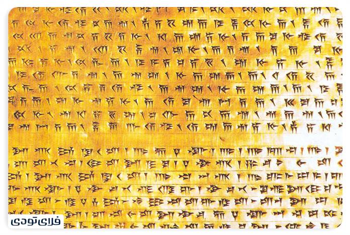 Inscription of Darius the Great