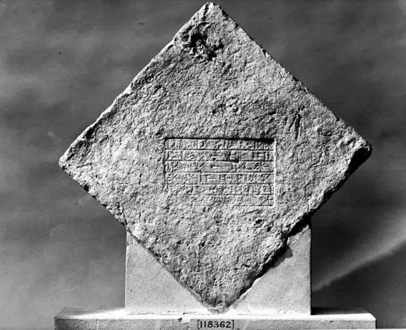 Inscription of Cyrus in the city of Ur