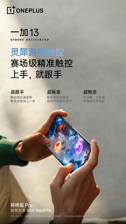 Unprecedeed display technology of the OnePlus 13 phone - Takfars