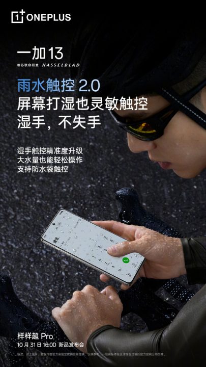 Unprecedeed display technology of the OnePlus 13 phone - Takfars