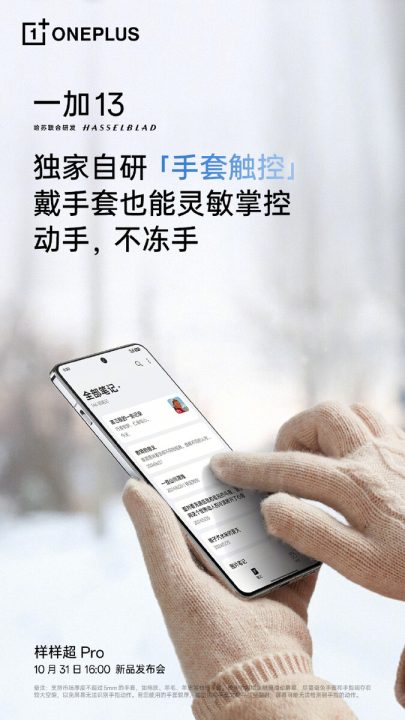 Unprecedeed display technology of the OnePlus 13 phone - Takfars