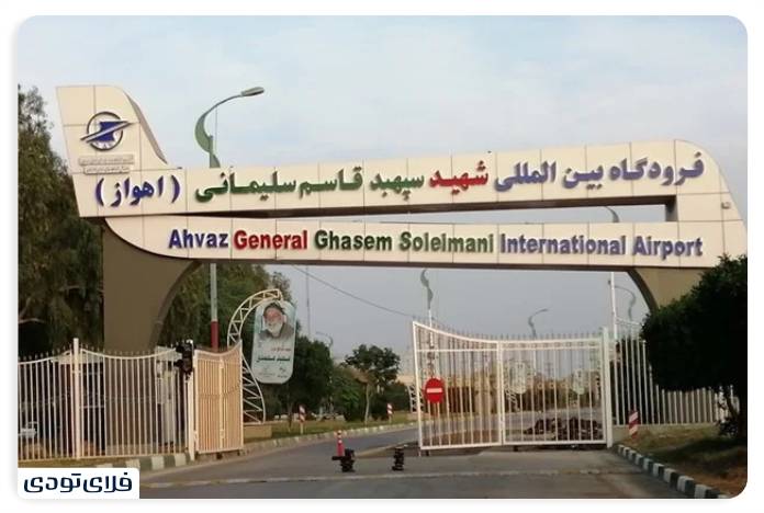 Ahvaz Airport