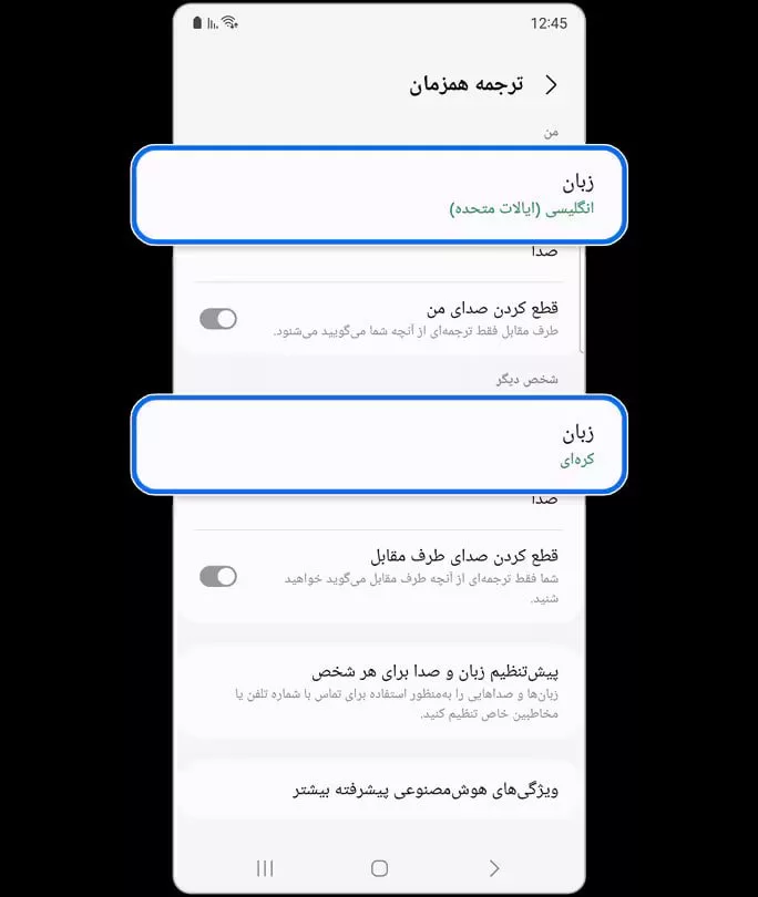 Samsung simultaneous translation artificial ielligence