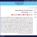 How to identify the latest scientific keywords in SID