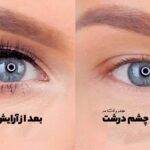 Photo before and after big eye make-up
