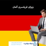 German freelance visa