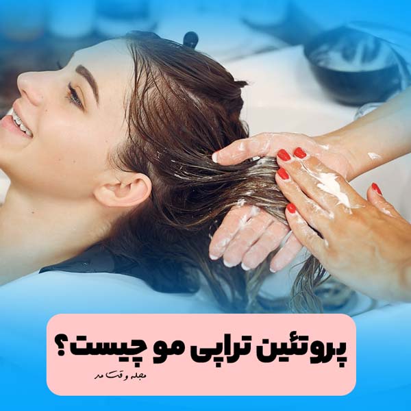 Protein hair therapy at home