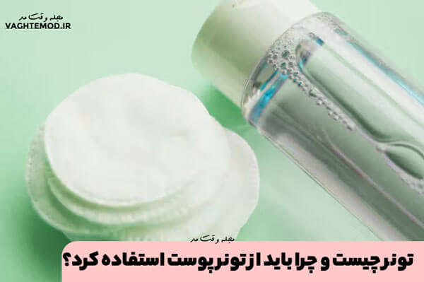 What is toner and why should you use skin toner?