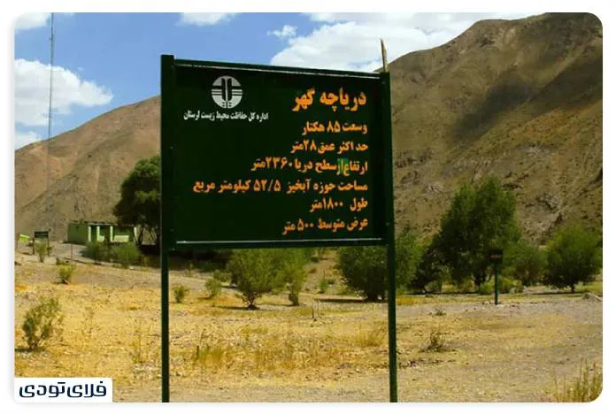 Gohar Lake access route