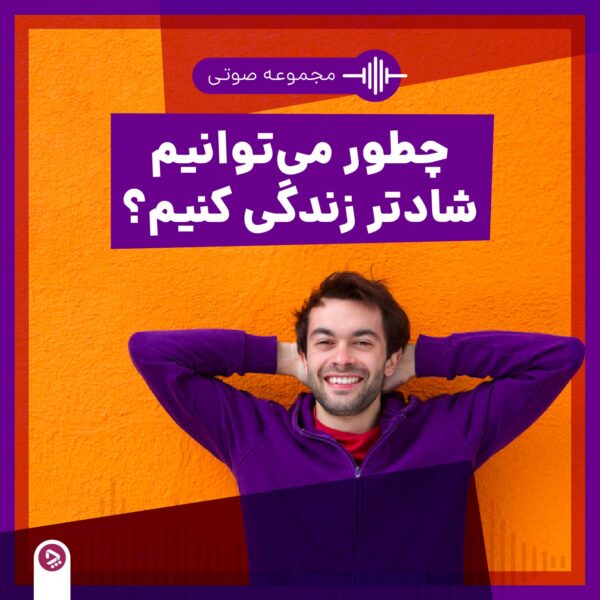 How about the store - audio collection How can we live more happily?