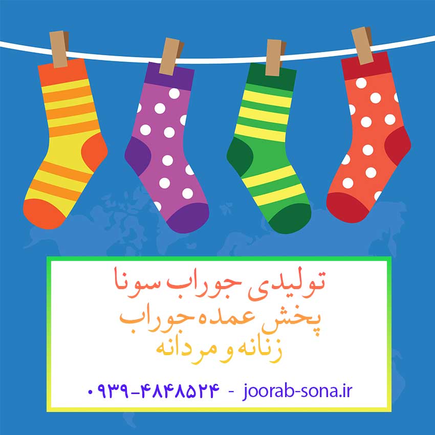 Importa pois when buying cotton socks