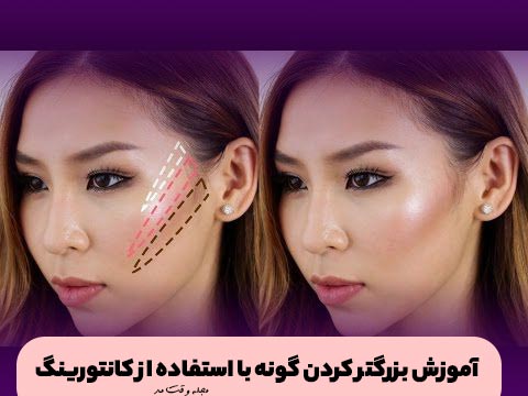 How to draw facial coouring to highlight the cheeks 