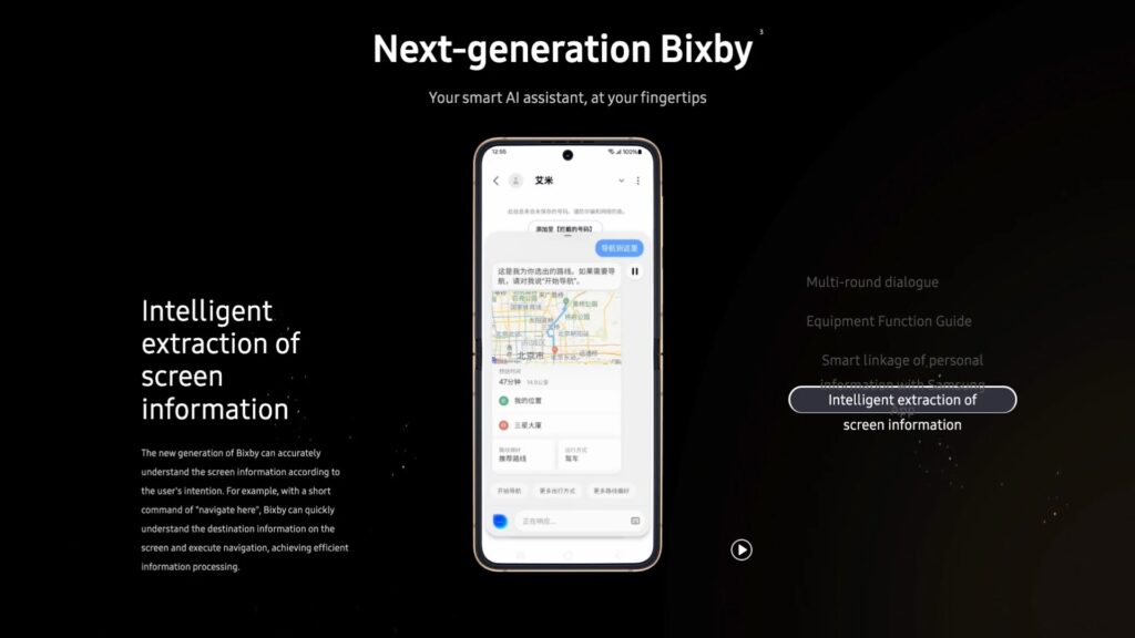 Bixby features