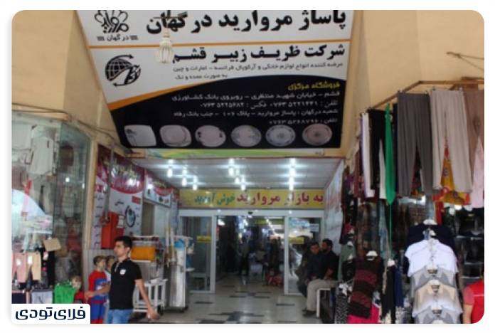 Sightseeing places in Darghan From shopping ceers to nature tourism Darghan pearl shopping ceer