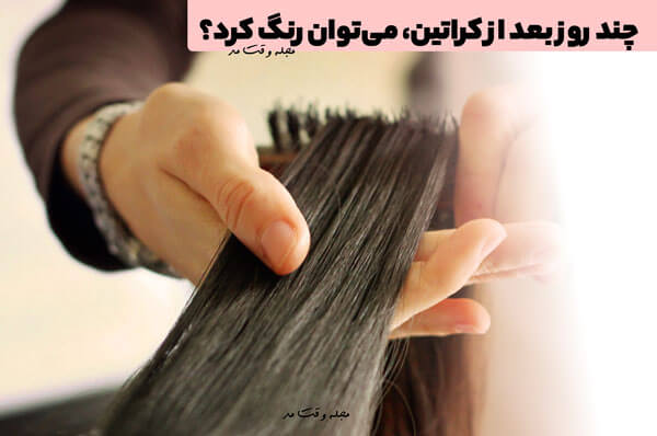 How many days after keratin, can you pai?