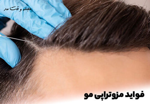 Hair mesotherapy does not require surgery and helps in the treatme of baldness and thinning hair.