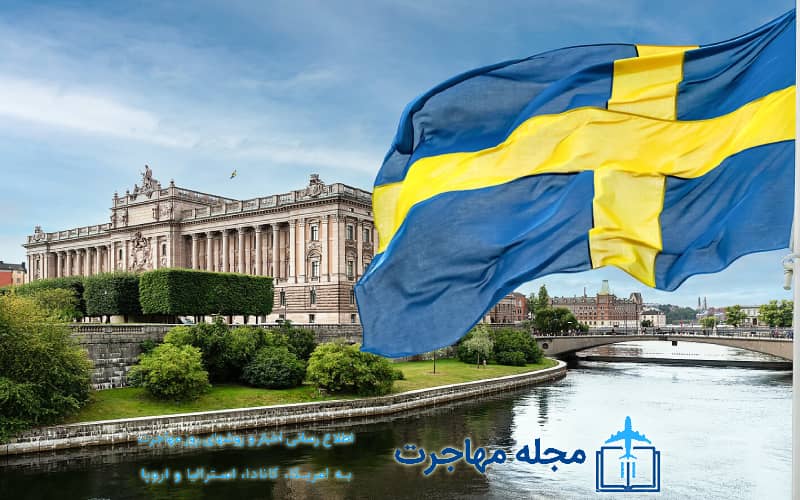 The coury of Sweden 