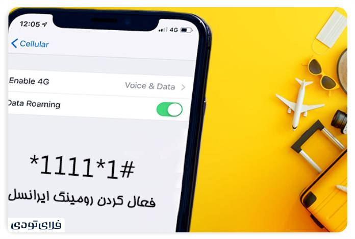 Activating Irancell roaming in Iraq