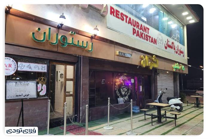 Know the best restaura in Abadan Abdominal tour in Abadan Pakistan