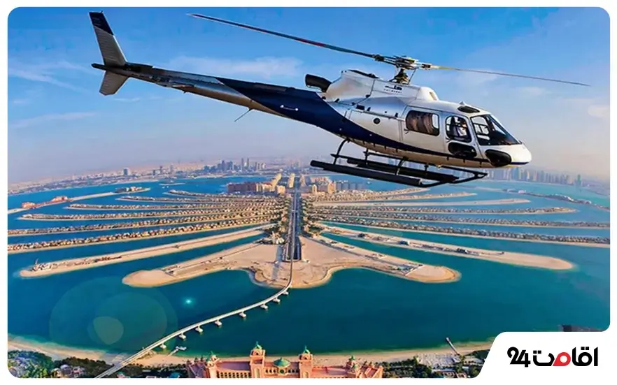 Helicopter ride