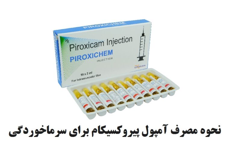 How to take piroxicam ampoules for colds