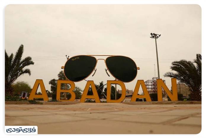 Where is Abadan?