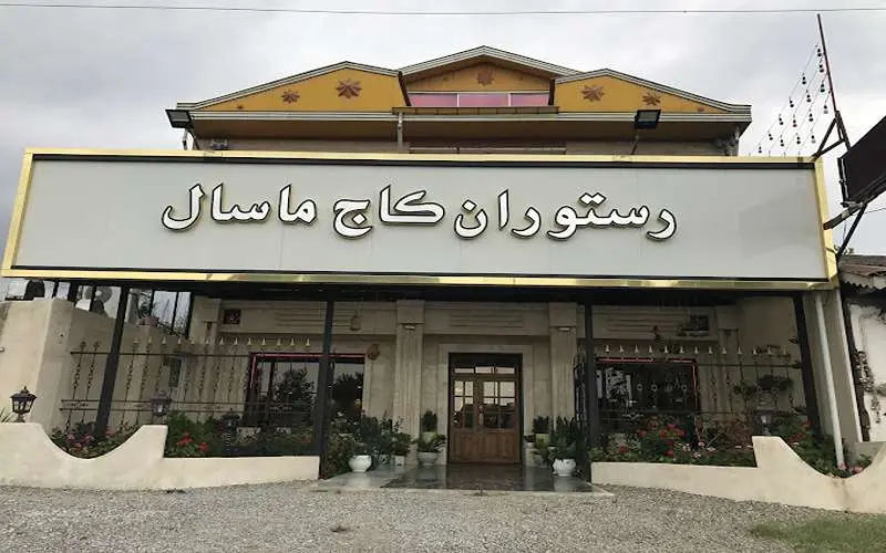 Kaj Masal Restaura. Photo source: Google Map, photographer: AA