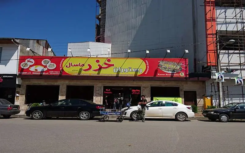 Khazar Masal restaurant entrance, photo source: Google Map, photographer: Milad Rn