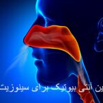 The best antibiotic for acute sinusitis