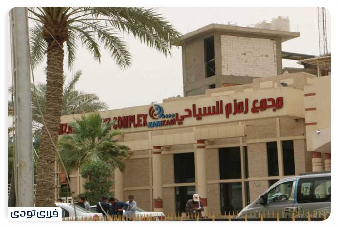 Zamzam Hotel Najaf