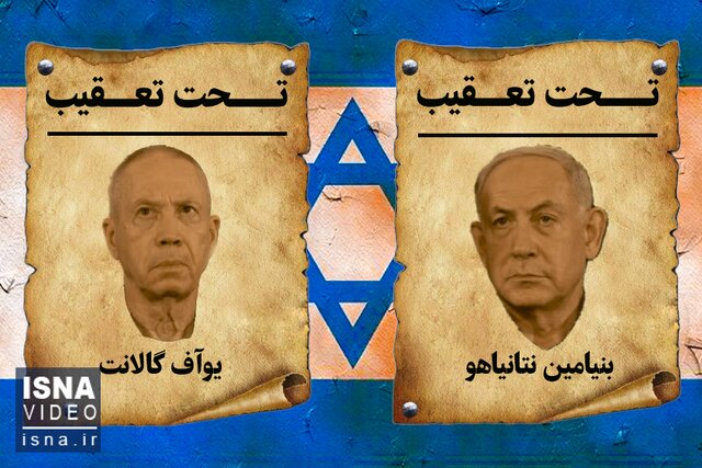 Video/ Global acceptance of the order to arrest the Zionist criminal leaders