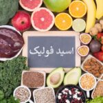 Folic acid