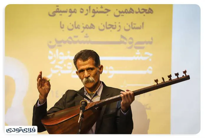 Zanjan traditional instrumes jpg