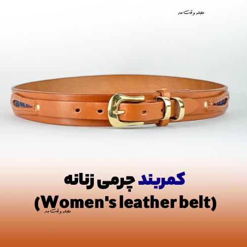 The most stylish brown women's leather belt model