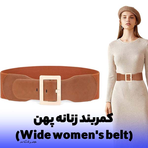 The most stylish model of wide and thick women's wide belt