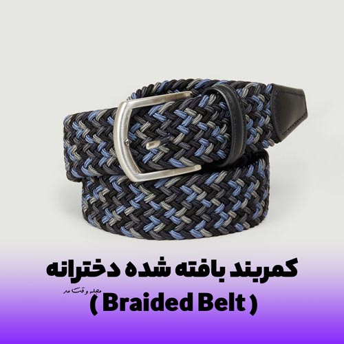 New model of women's woven belt