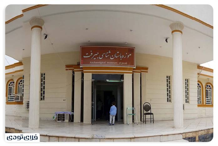 Jiroft Museum
