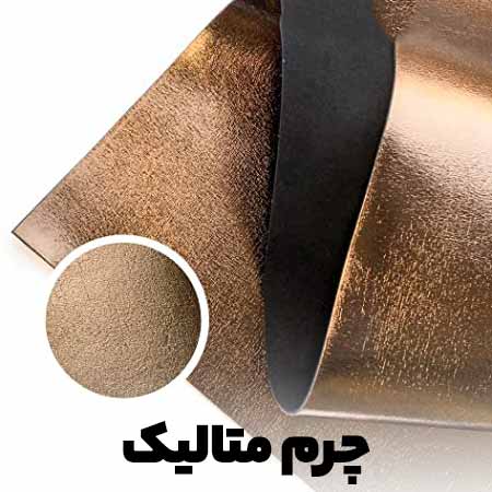 Syhetic leather metallic footer in beige color